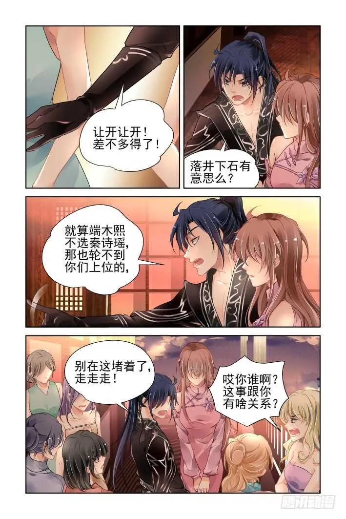 368：《重阳》之吵架大王 第2页