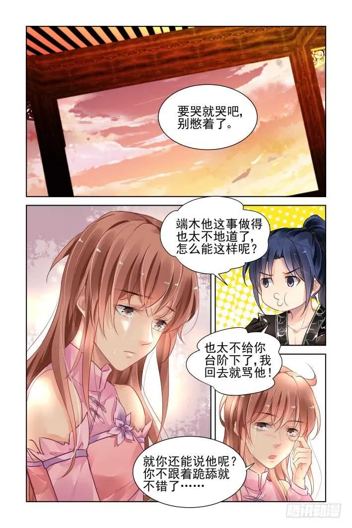 368：《重阳》之吵架大王 第5页