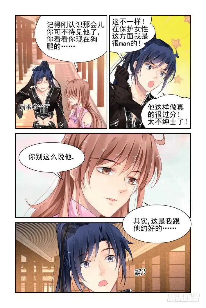 368：《重阳》之吵架大王 第6页