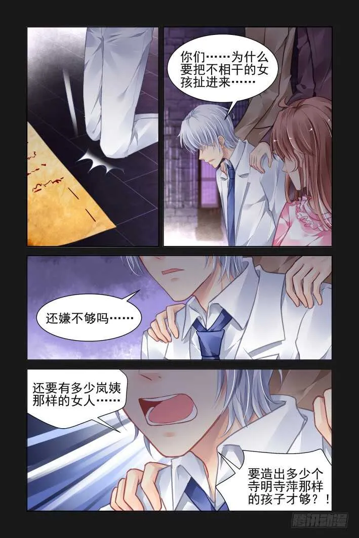 368：《重阳》之吵架大王 第8页