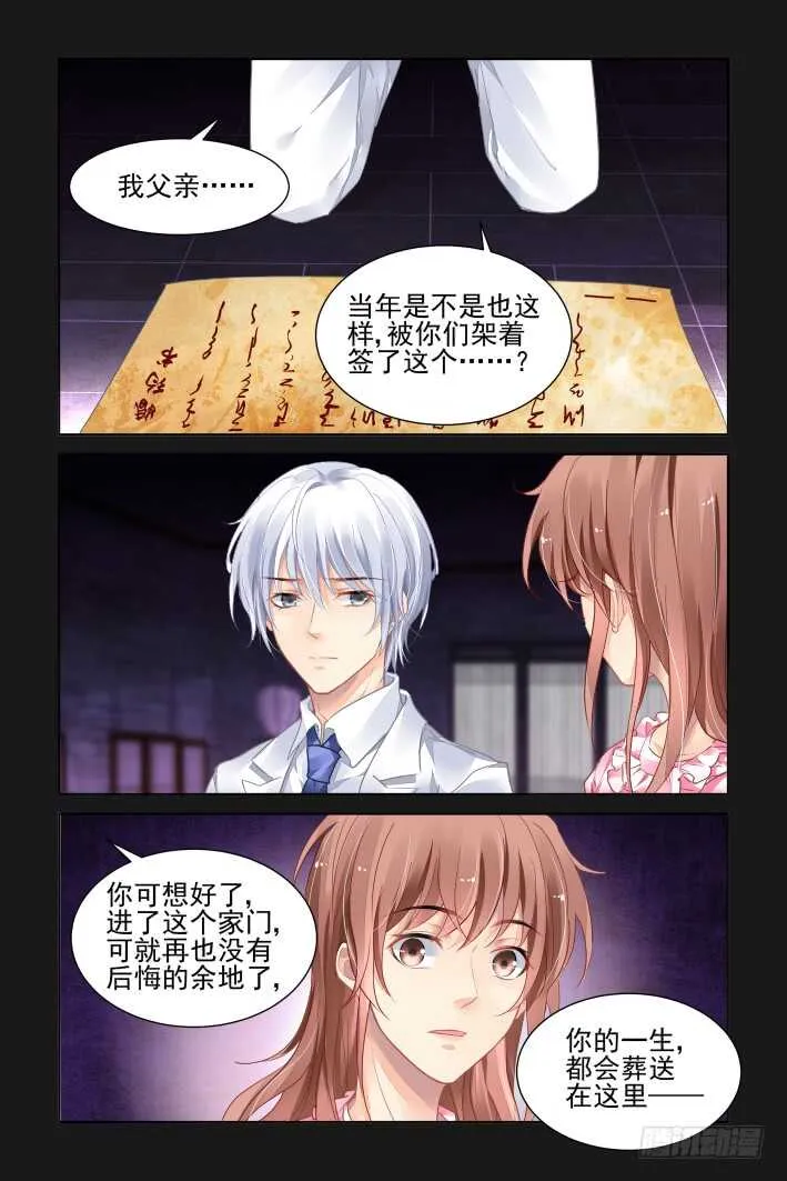 368：《重阳》之吵架大王 第10页