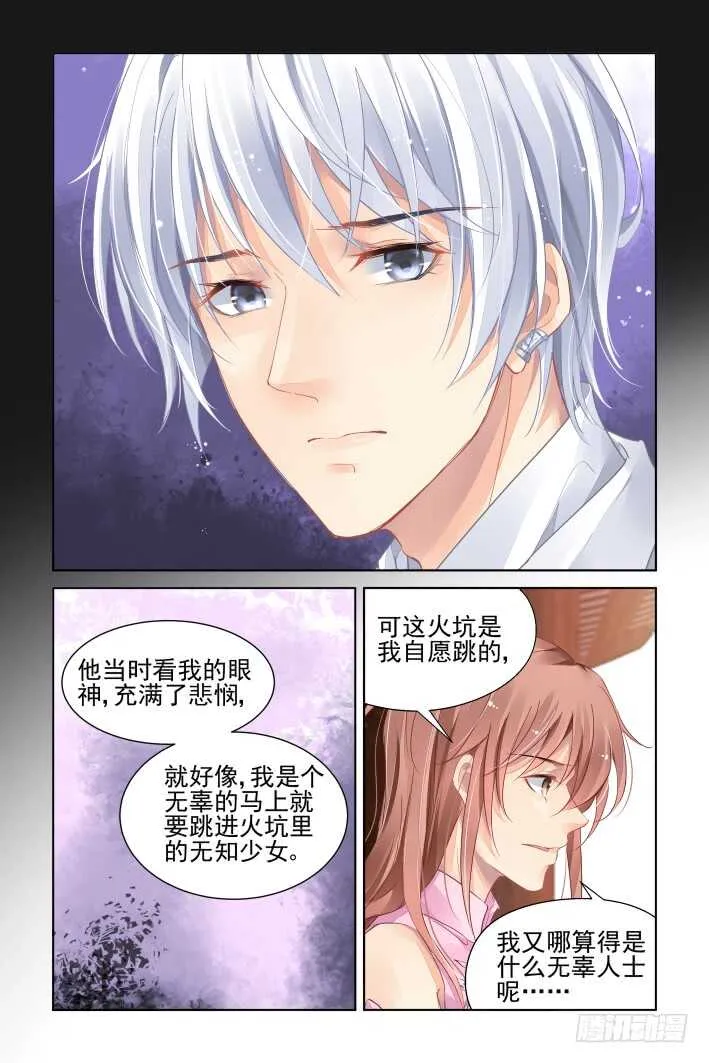 368：《重阳》之吵架大王 第11页