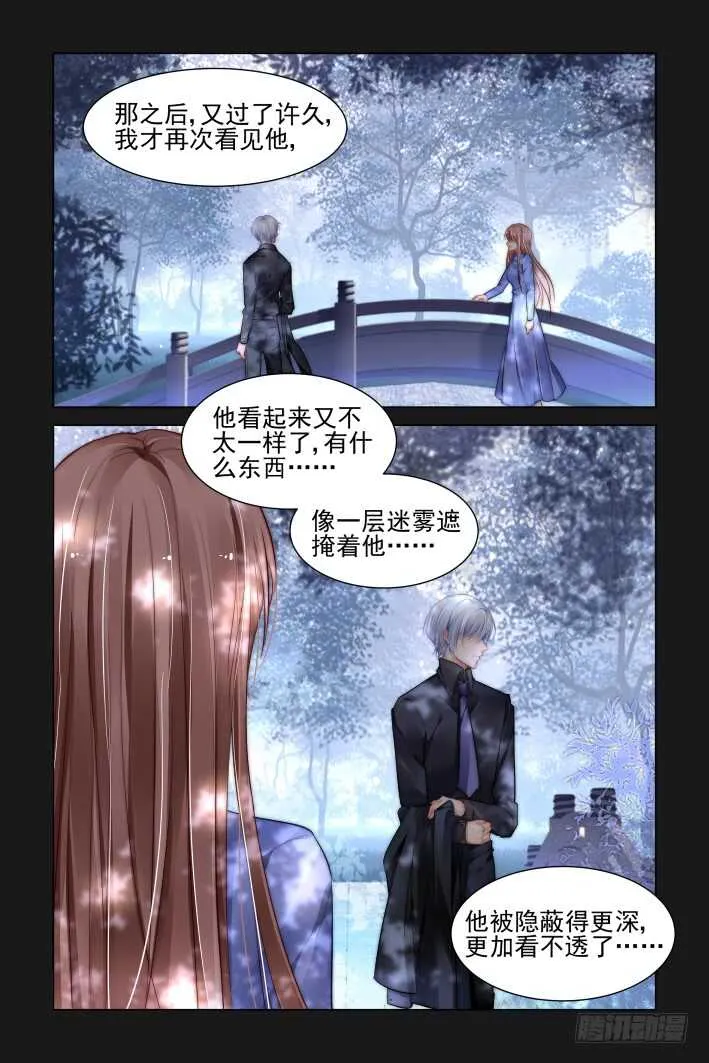 368：《重阳》之吵架大王 第12页