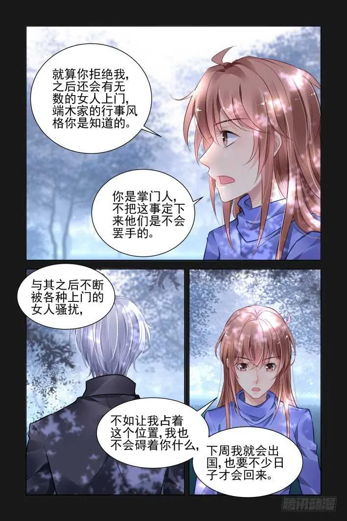 368：《重阳》之吵架大王 第13页