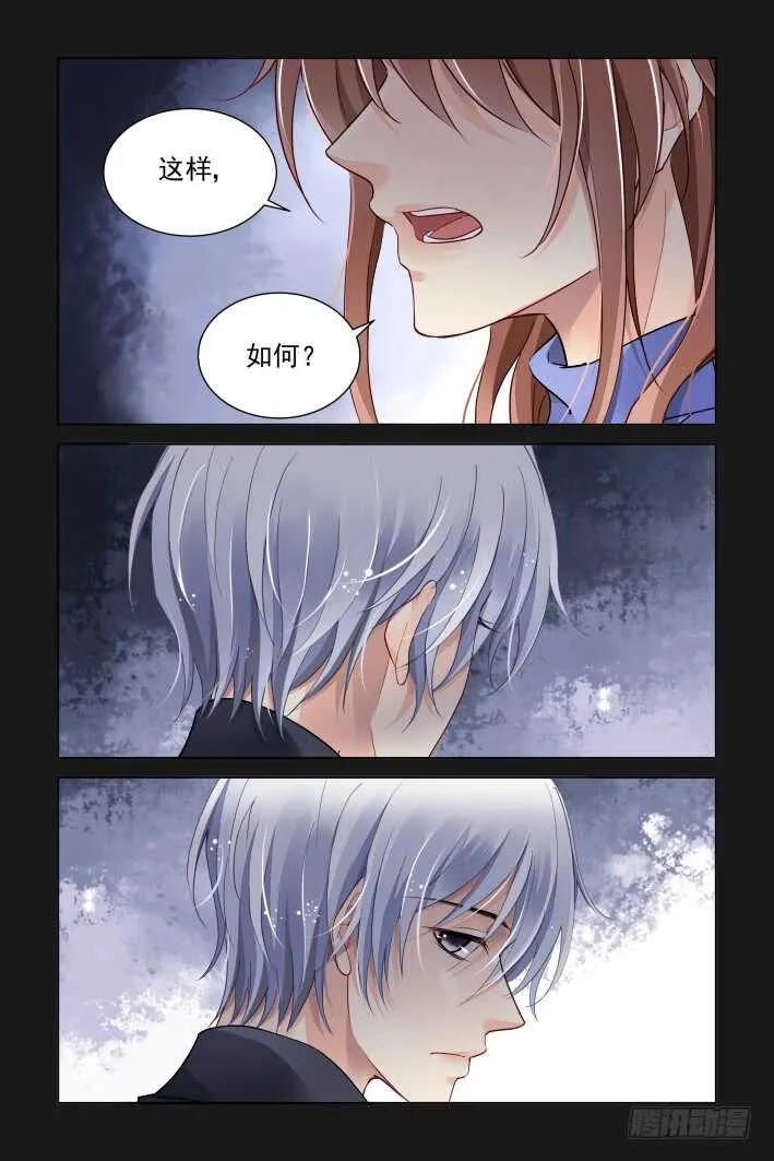 368：《重阳》之吵架大王 第14页
