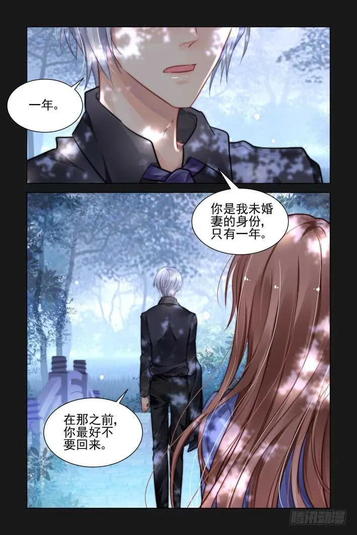 368：《重阳》之吵架大王 第15页