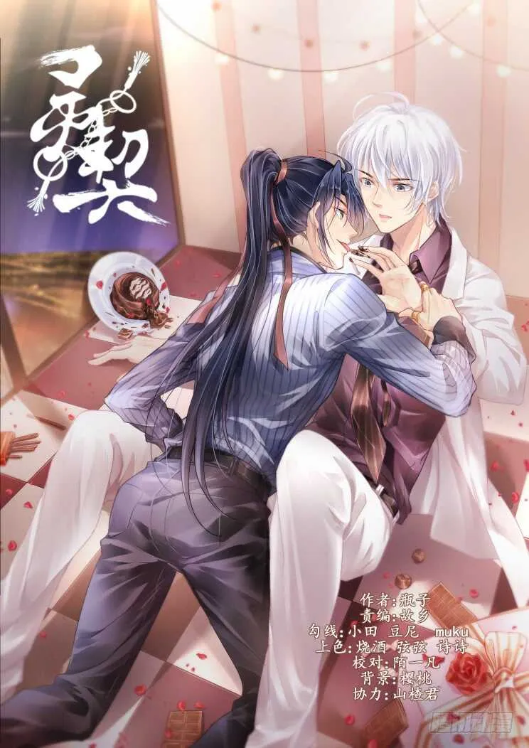 369：《重阳》之爱与自白 第1页