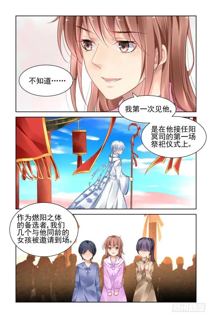 369：《重阳》之爱与自白 第3页