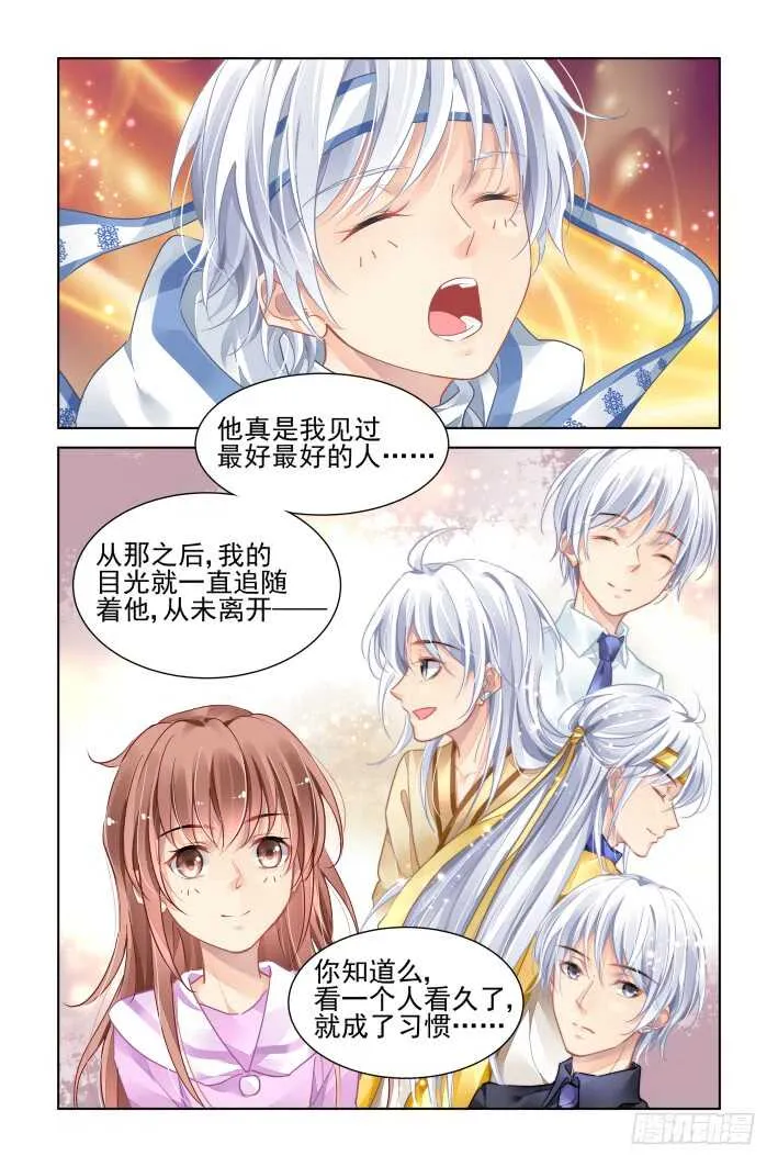369：《重阳》之爱与自白 第4页
