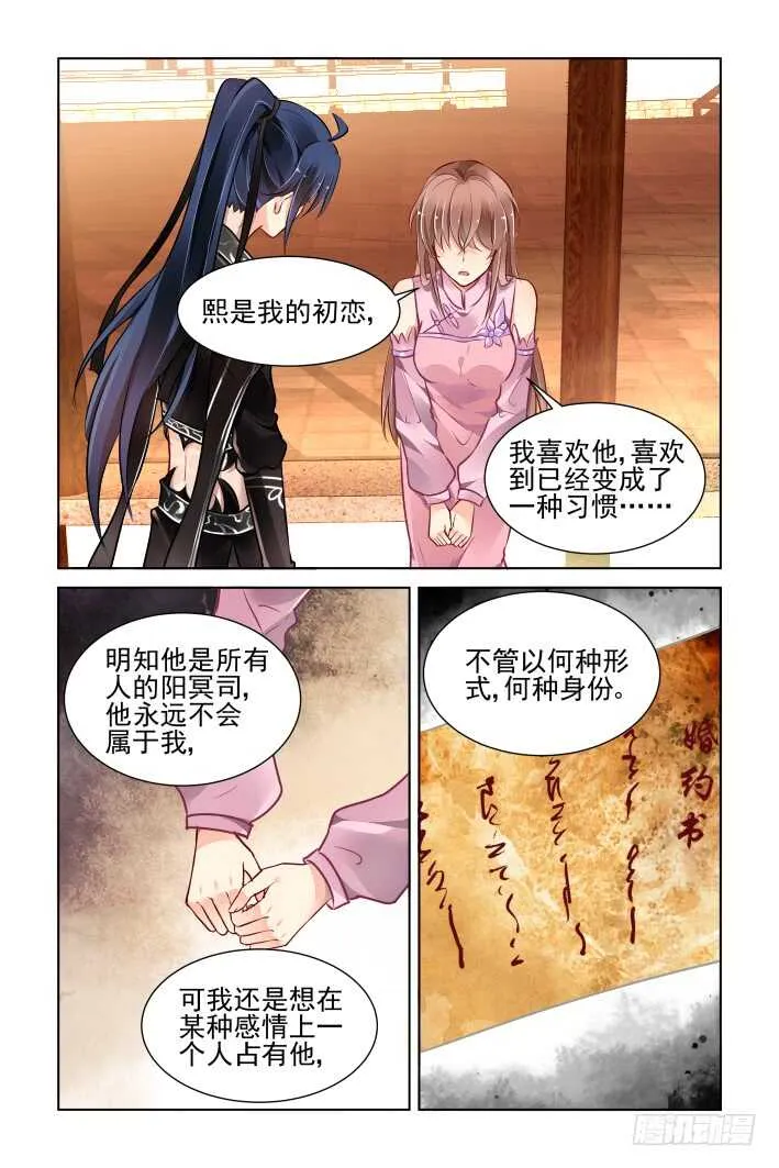 369：《重阳》之爱与自白 第5页