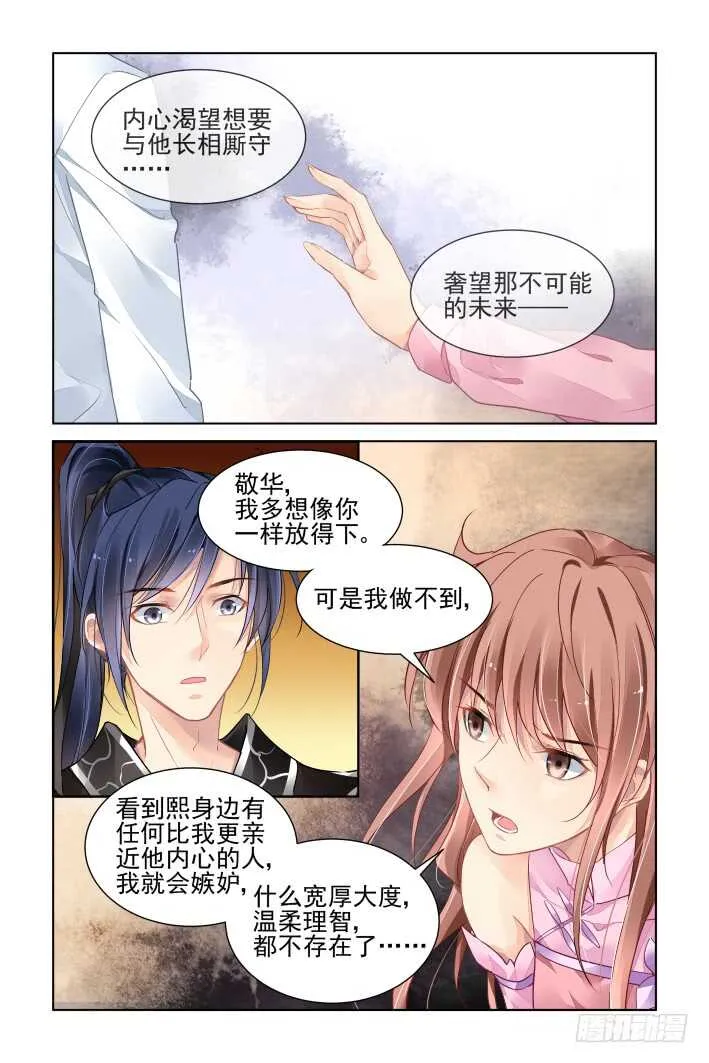 369：《重阳》之爱与自白 第6页