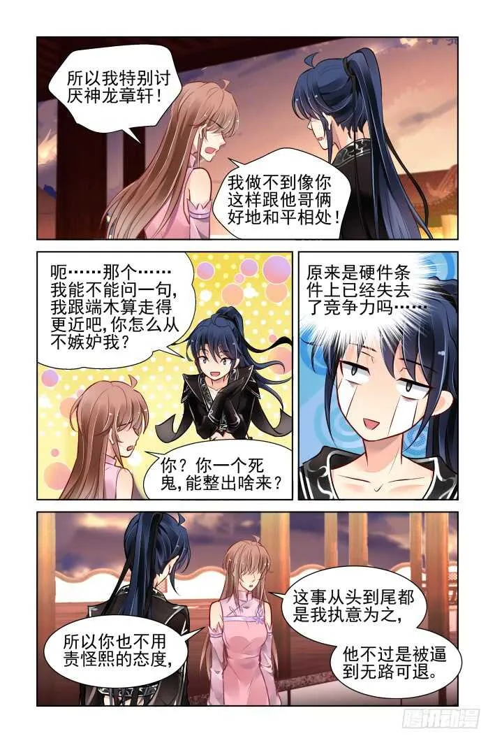 369：《重阳》之爱与自白 第7页