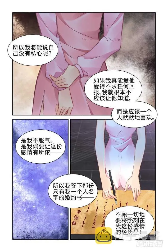 369：《重阳》之爱与自白 第9页