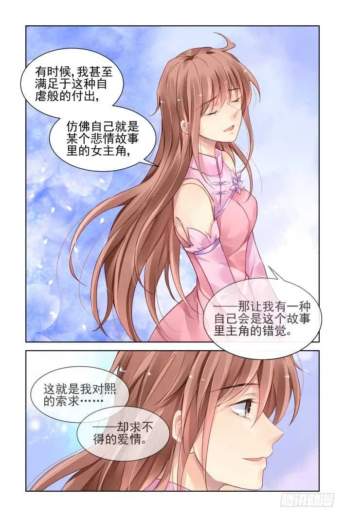 369：《重阳》之爱与自白 第10页