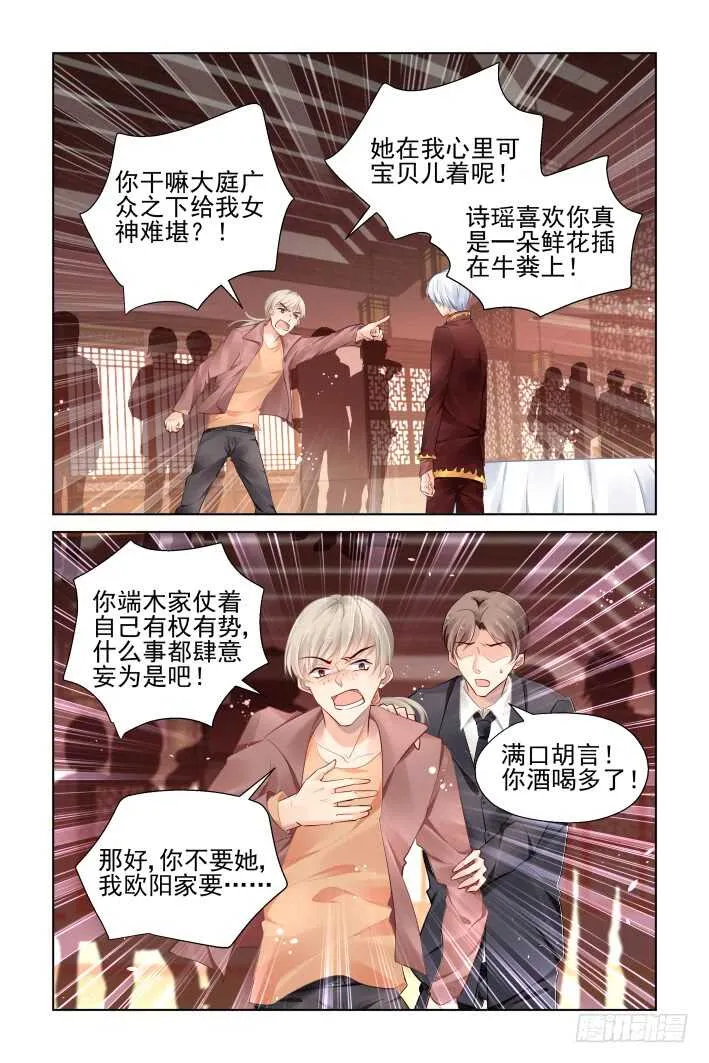 370：《重阳》之自罚三杯 第2页