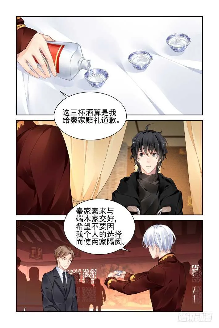 370：《重阳》之自罚三杯 第4页