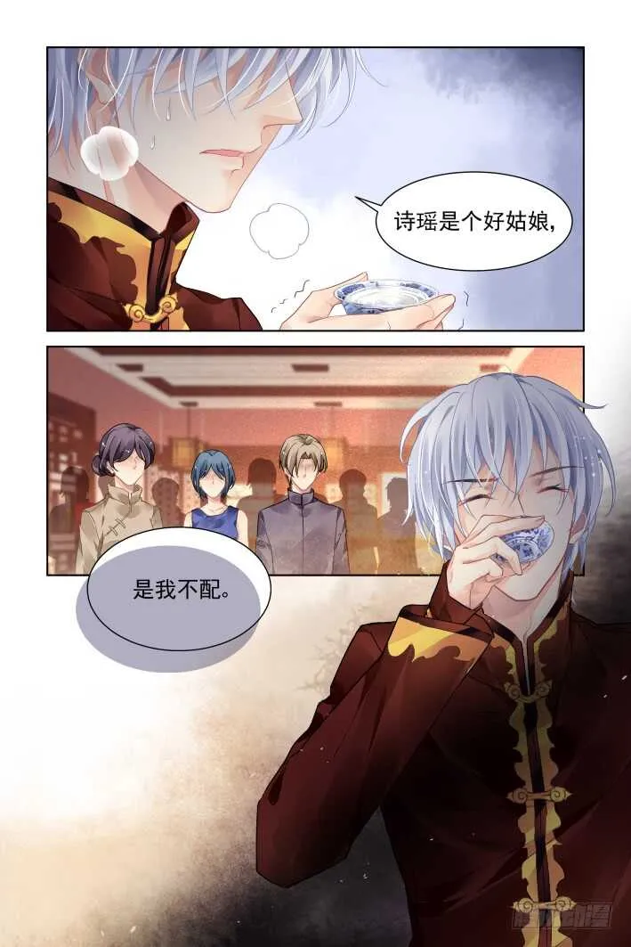 370：《重阳》之自罚三杯 第8页