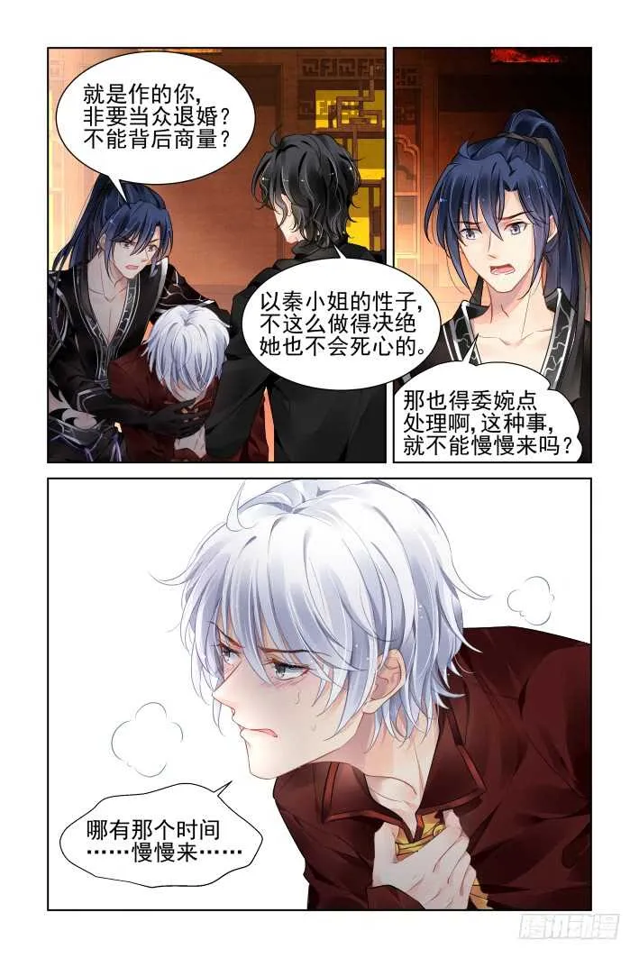 370：《重阳》之自罚三杯 第10页