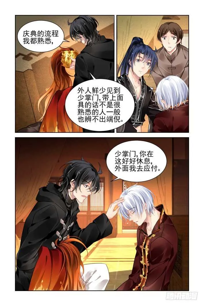 371：《重阳》之替补火神 第2页