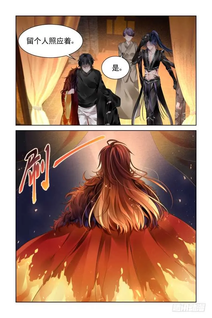 371：《重阳》之替补火神 第3页
