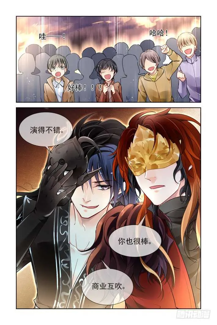371：《重阳》之替补火神 第8页