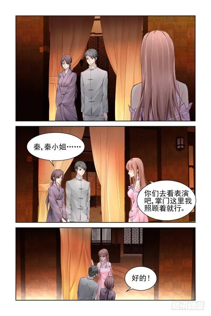 371：《重阳》之替补火神 第9页
