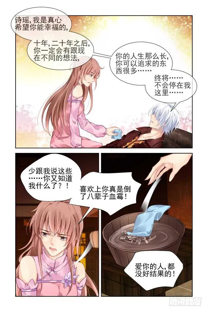 371：《重阳》之替补火神 第13页
