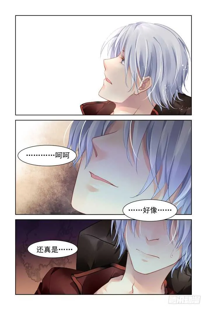 371：《重阳》之替补火神 第14页