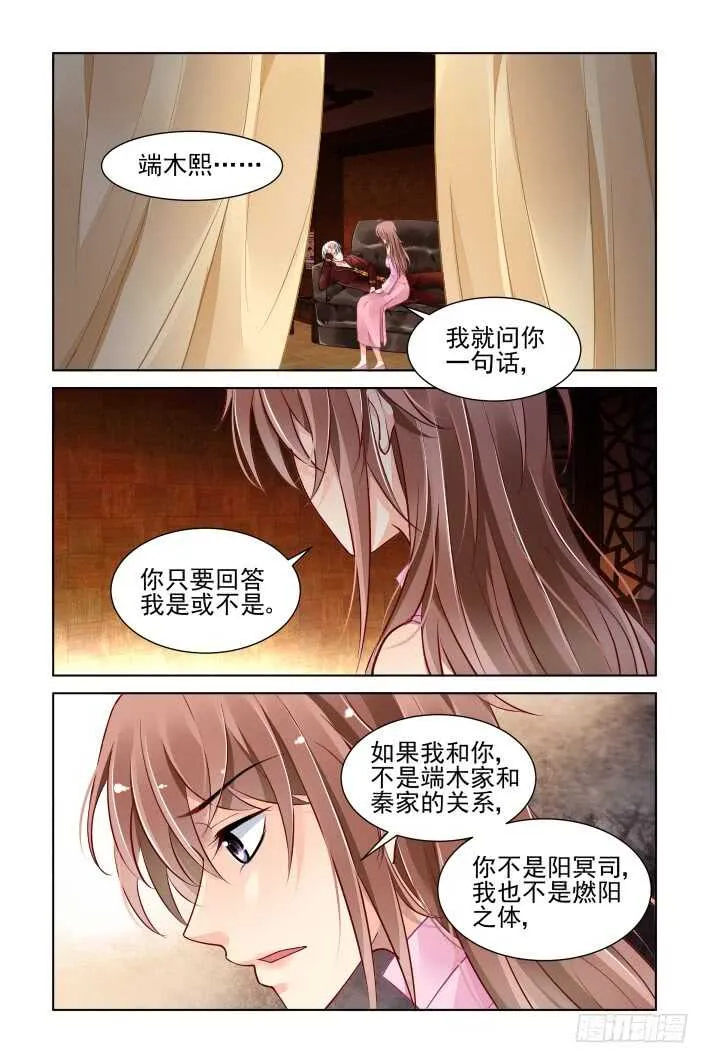 372：《重阳》之黄雀在后 第3页