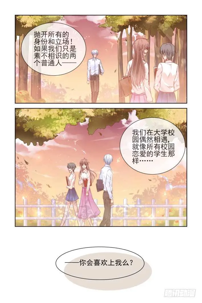 372：《重阳》之黄雀在后 第4页