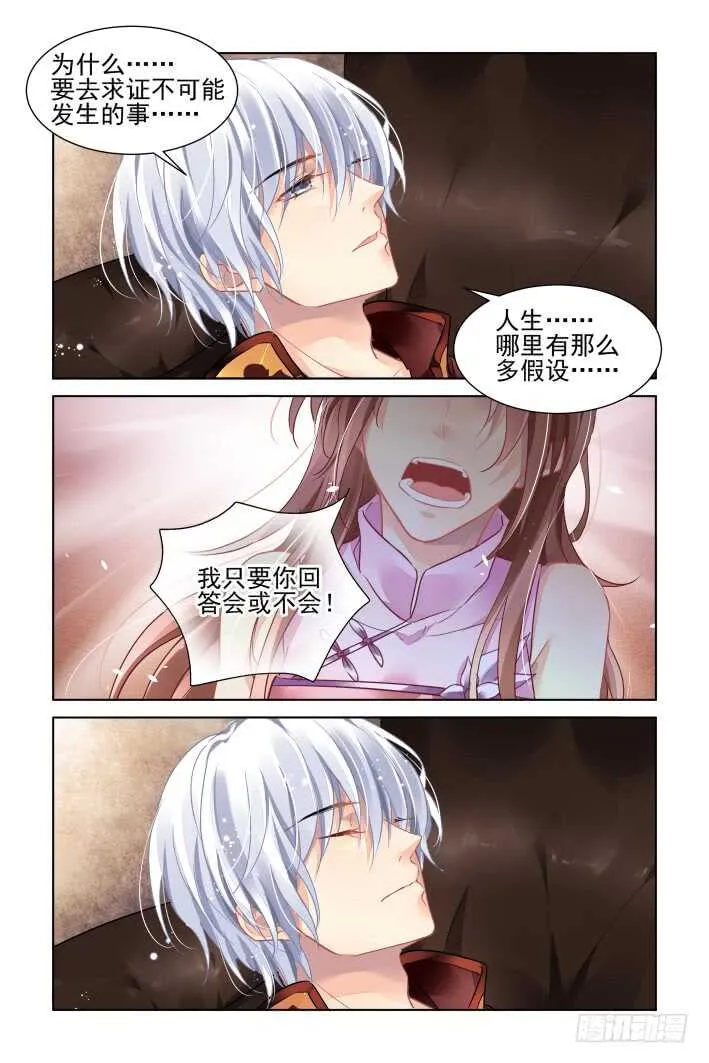 372：《重阳》之黄雀在后 第5页