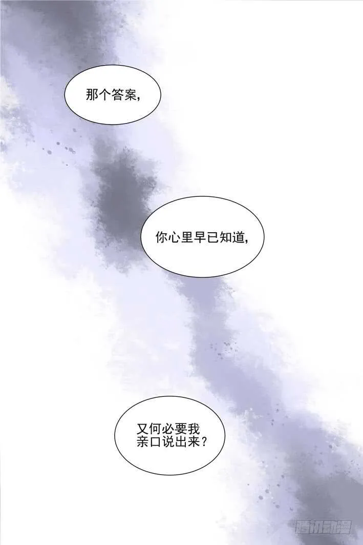 372：《重阳》之黄雀在后 第6页
