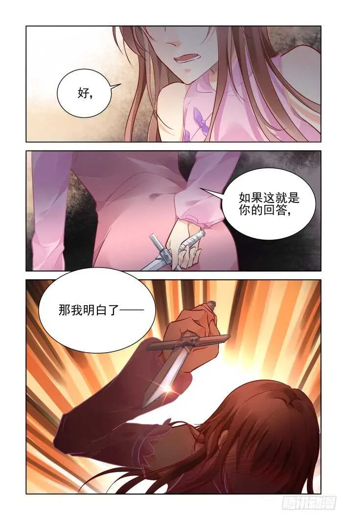 372：《重阳》之黄雀在后 第7页