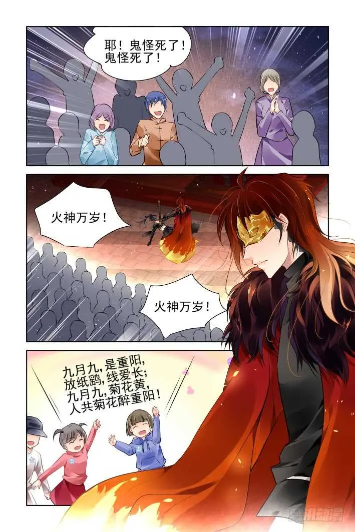 372：《重阳》之黄雀在后 第9页