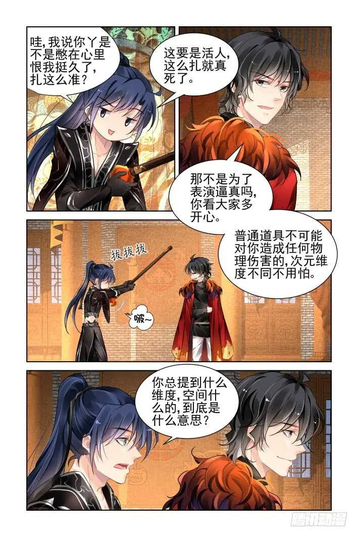 372：《重阳》之黄雀在后 第11页
