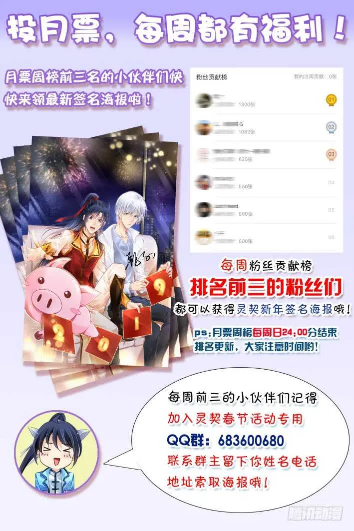 372：《重阳》之黄雀在后 第13页