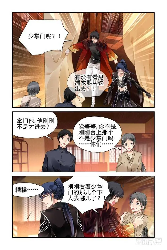 373：《重阳》之时空一眼 第2页