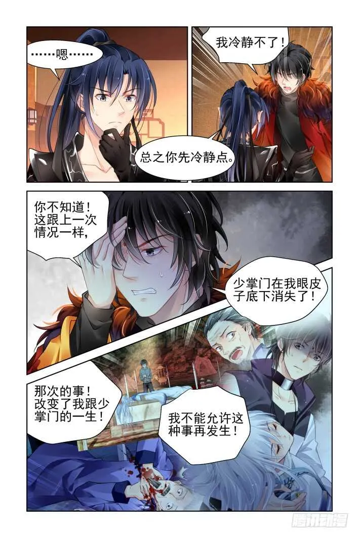 373：《重阳》之时空一眼 第4页