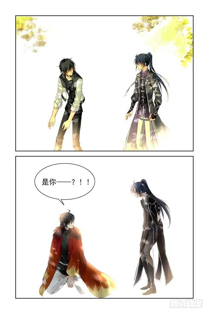 373：《重阳》之时空一眼 第7页