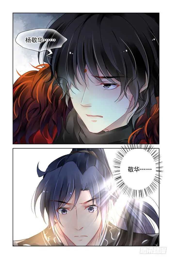 373：《重阳》之时空一眼 第9页