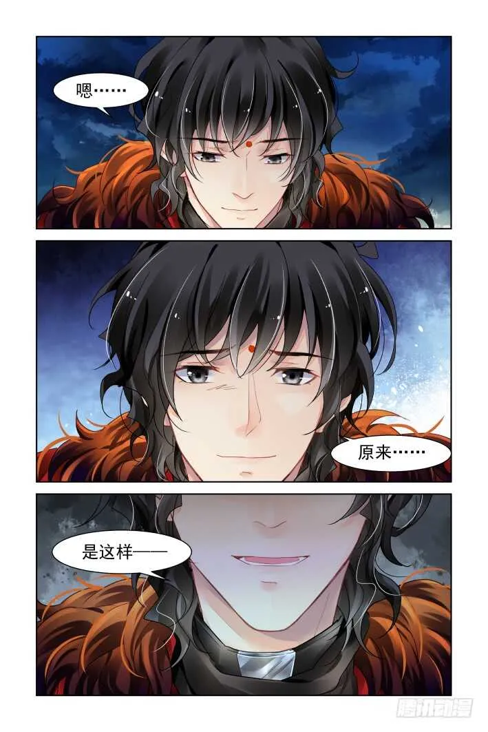 373：《重阳》之时空一眼 第14页