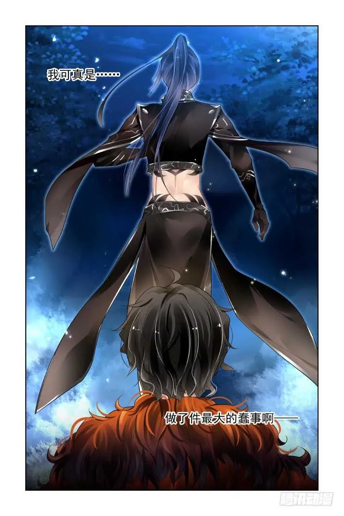 373：《重阳》之时空一眼 第15页
