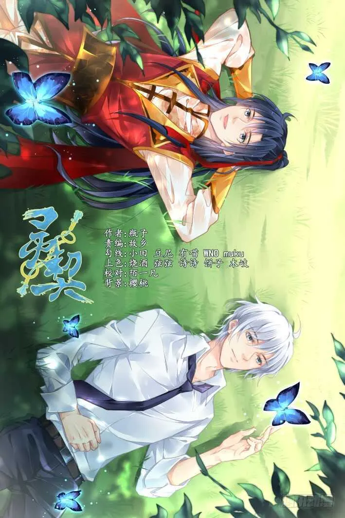 374：《重阳》之降头迷局 第1页