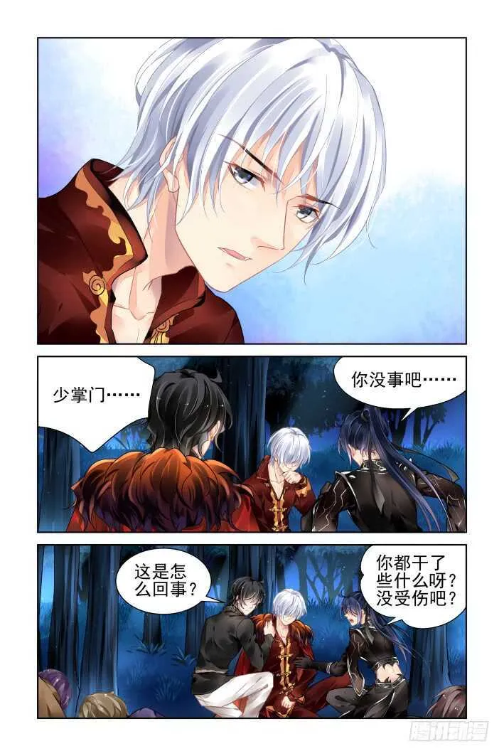 374：《重阳》之降头迷局 第3页