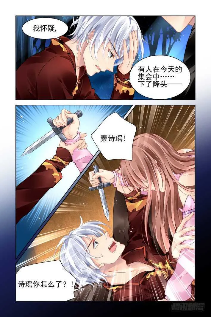 374：《重阳》之降头迷局 第5页
