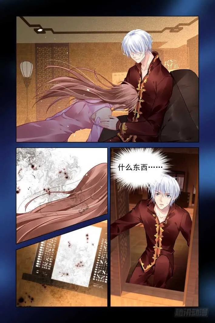 374：《重阳》之降头迷局 第7页