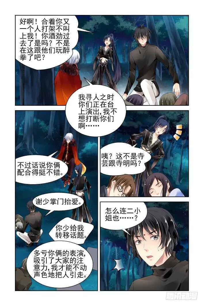 374：《重阳》之降头迷局 第9页