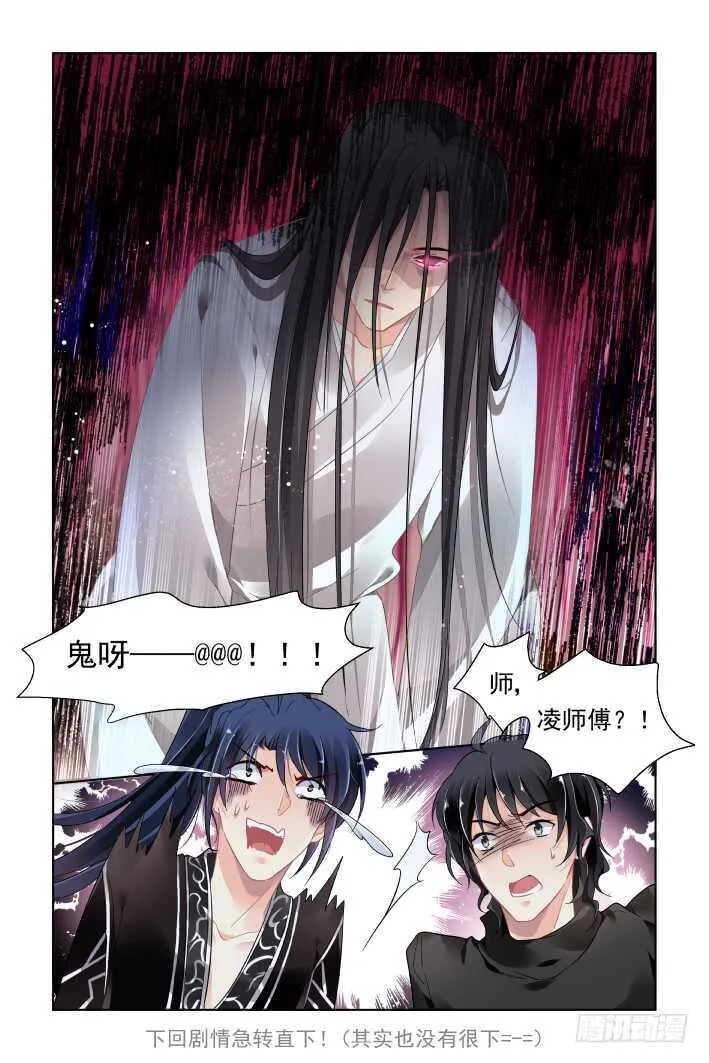 374：《重阳》之降头迷局 第11页