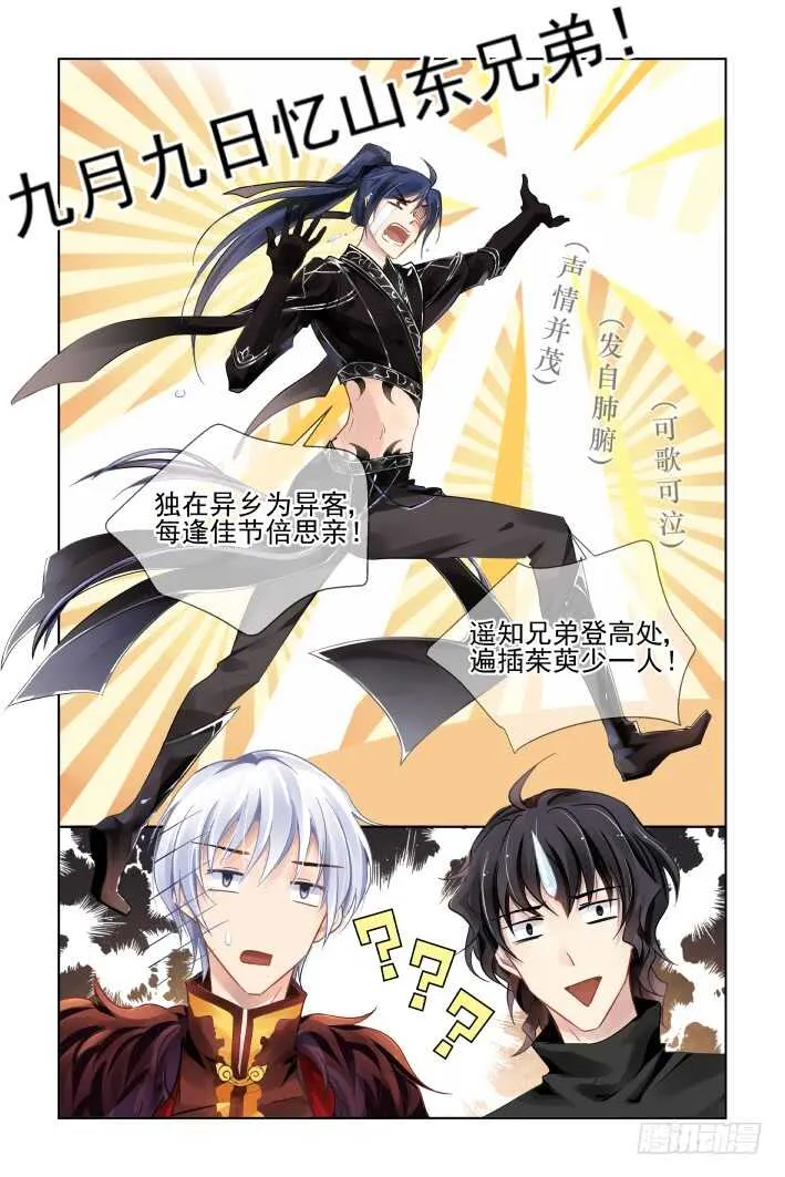 375：《重阳》之谜底浮现 第3页