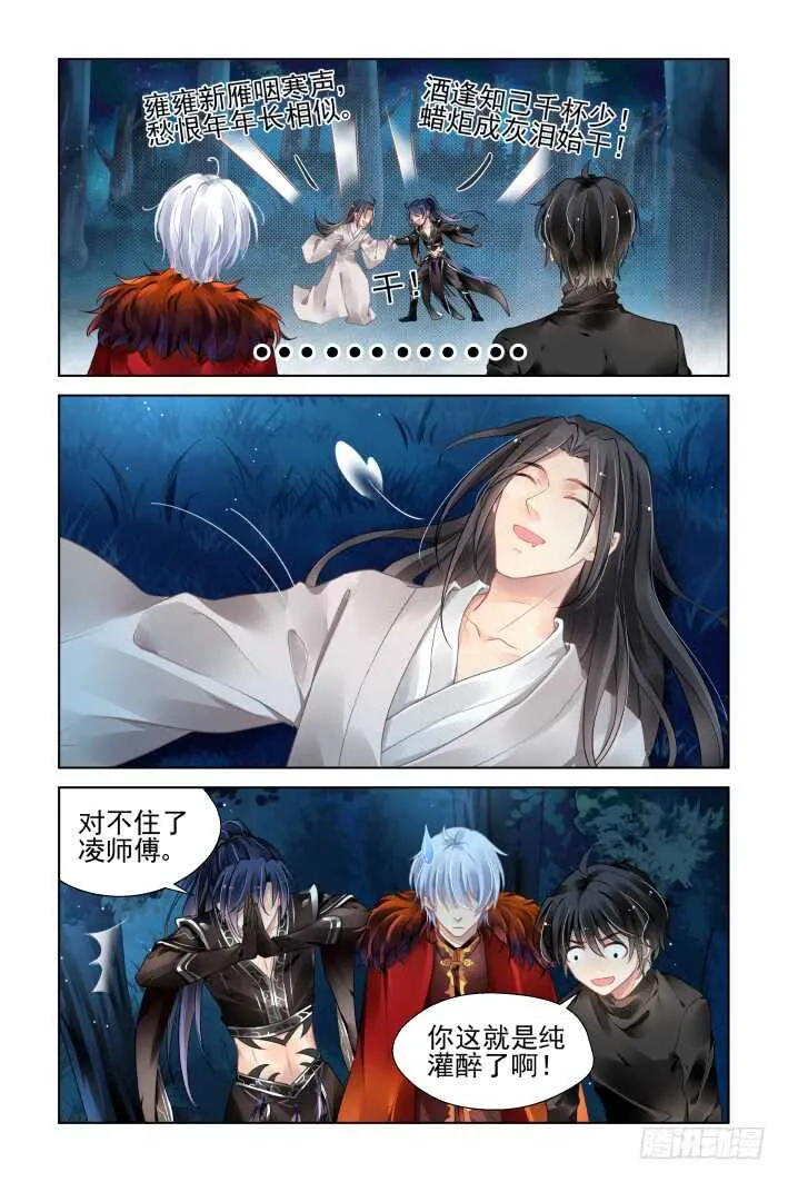 375：《重阳》之谜底浮现 第4页